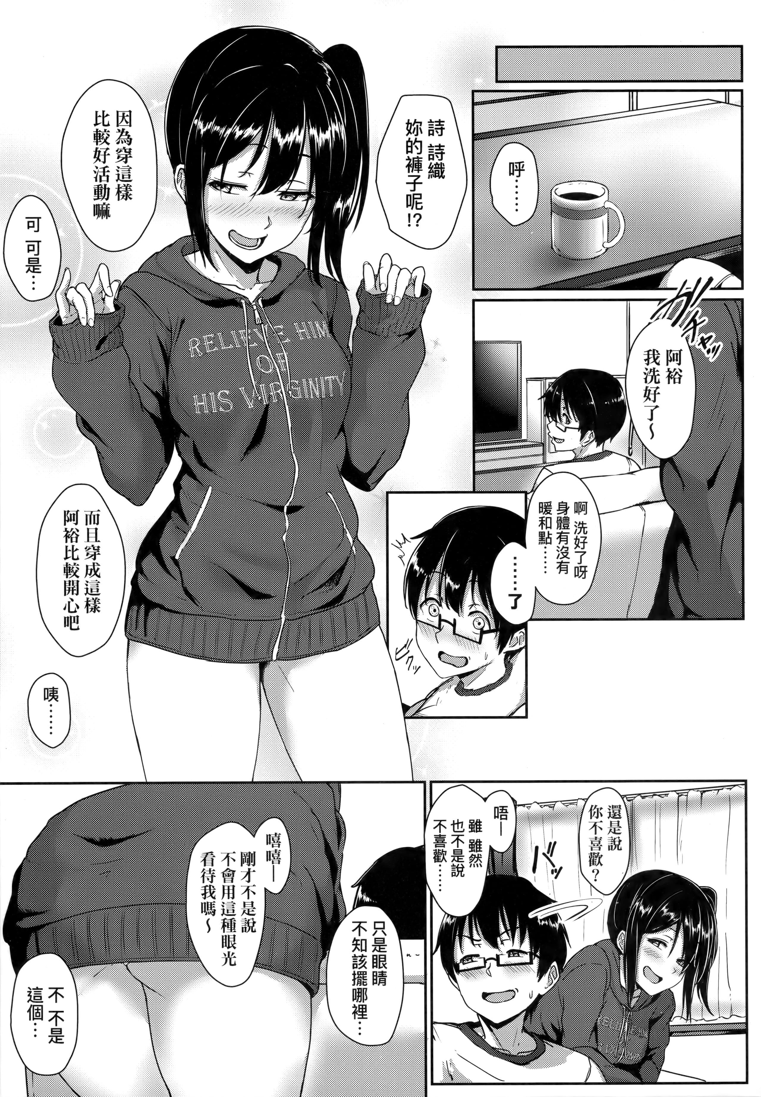 [葵井ちづる]イジワルコネクト坏心眼的肉体接触[中国翻訳][葵井ちづる]イジワルコネクト坏心眼的肉体接触[中国翻訳]