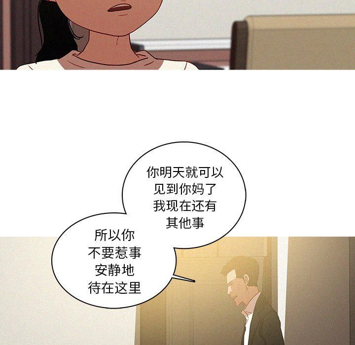 迷失天堂第51话