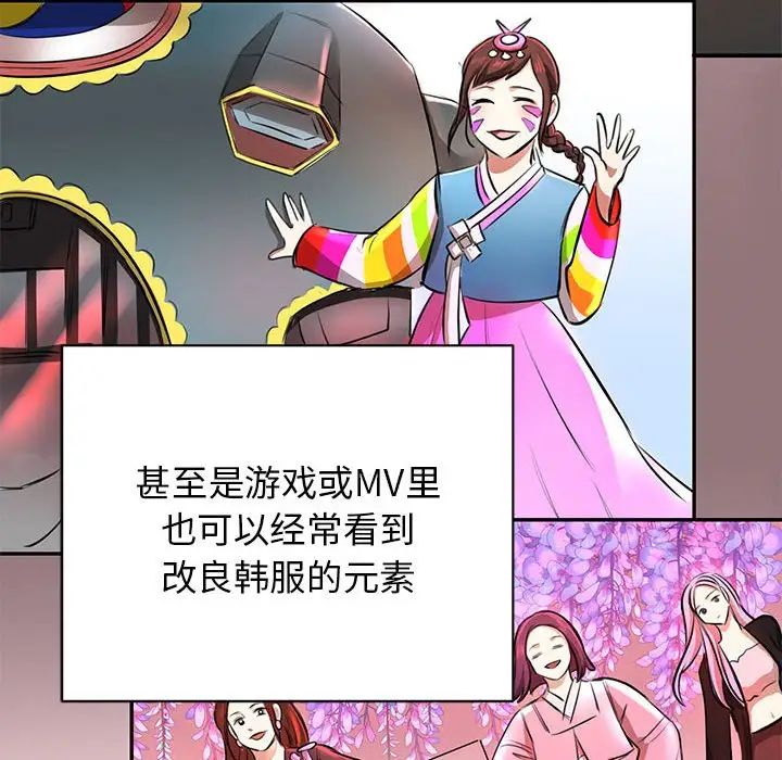 我的完美缪斯第1话