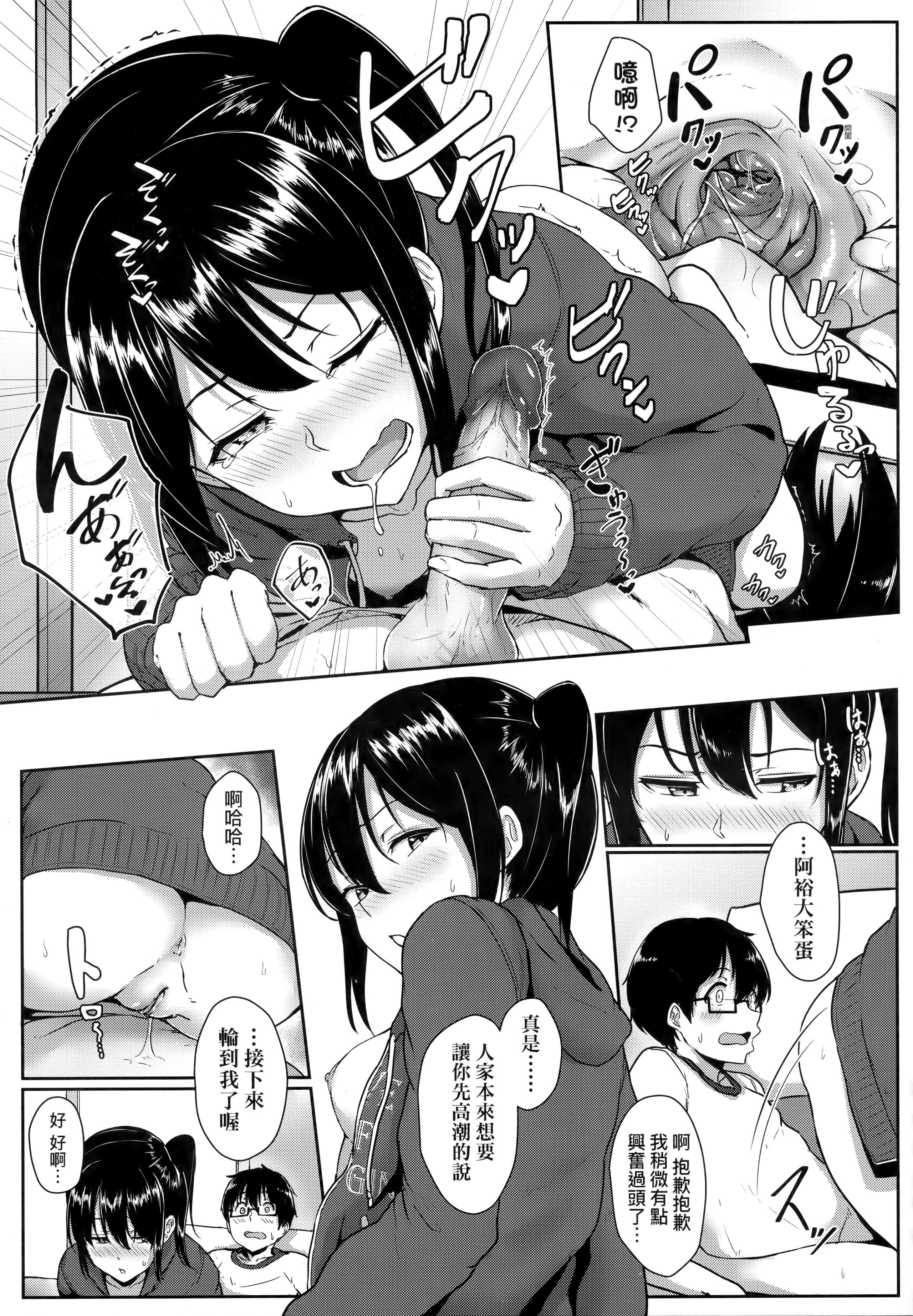 [葵井ちづる]イジワルコネクト坏心眼的肉体接触[中国翻訳][葵井ちづる]イジワルコネクト坏心眼的肉体接触[中国翻訳]