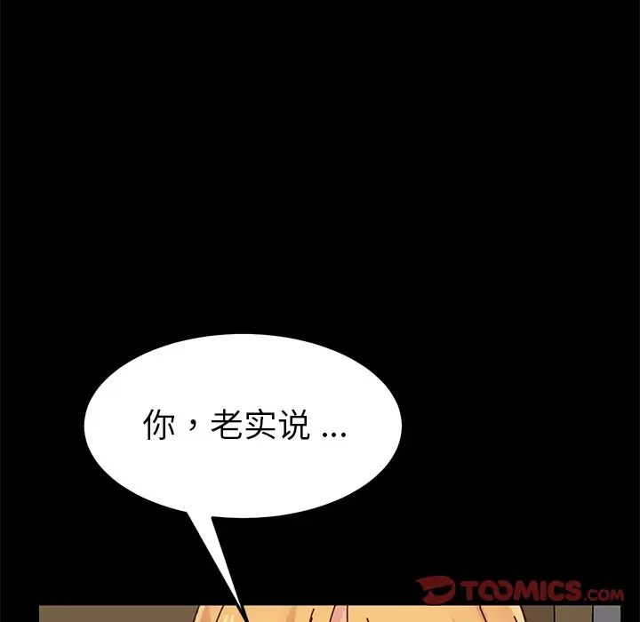 乖乖上钩第27话