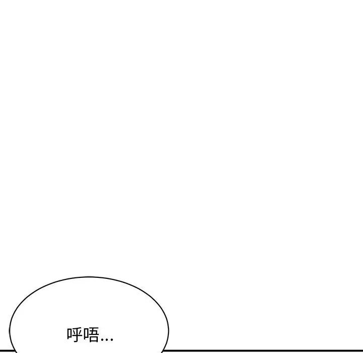 我的完美缪斯第1话