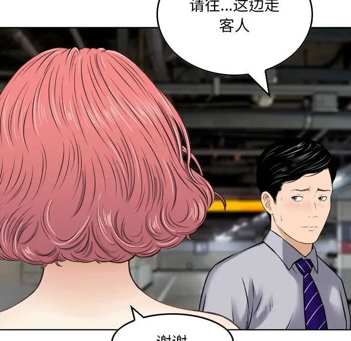 金钱的魅力第12话