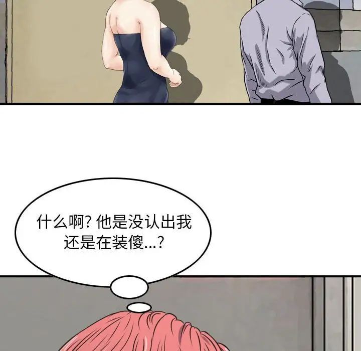 金钱的魅力第12话