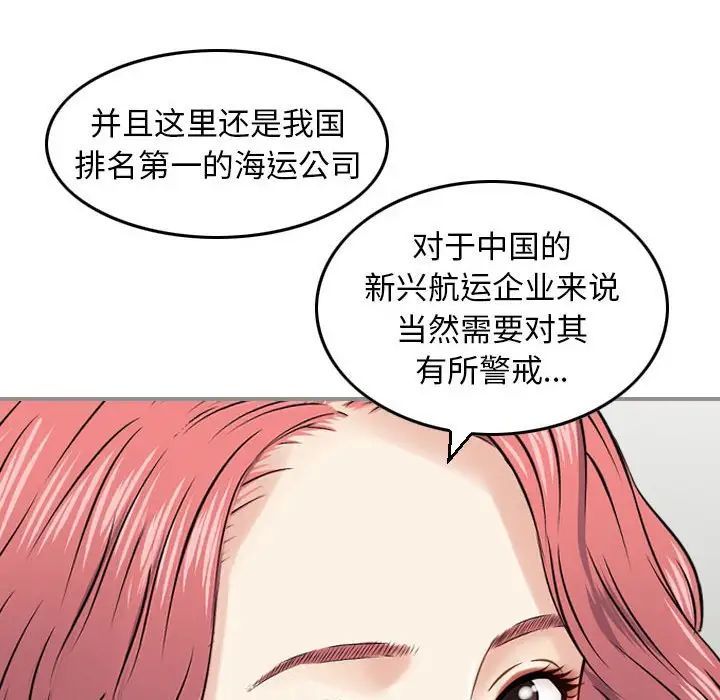 金钱的魅力第12话