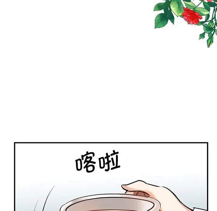我的完美缪斯第1话