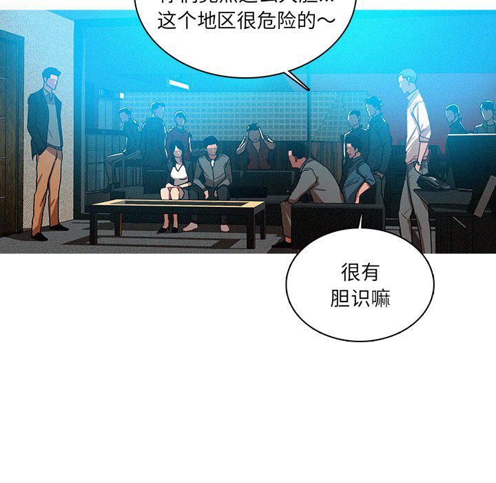 迷失天堂第52话