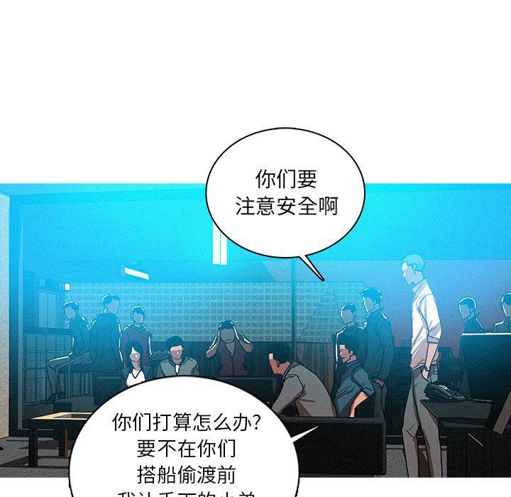 迷失天堂第52话