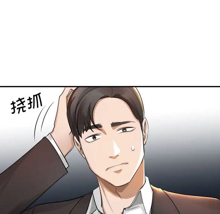 我的完美缪斯第1话