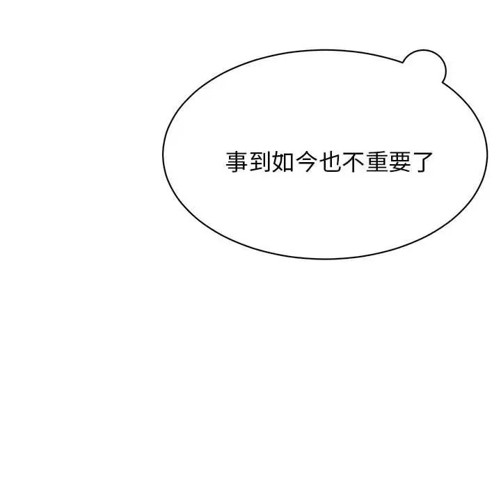 我的完美缪斯第1话