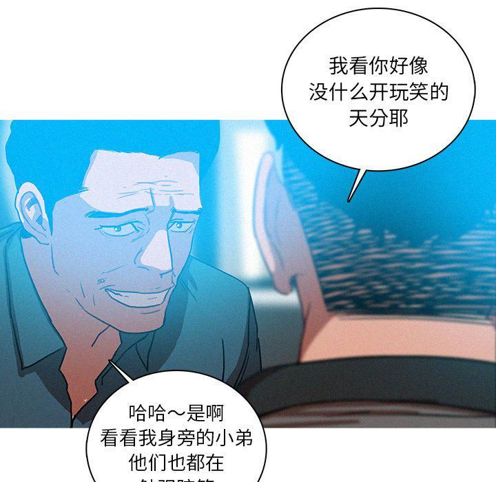 迷失天堂第52话