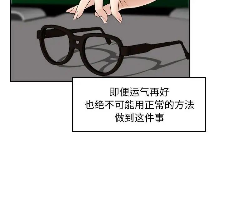 金钱的魅力第13话