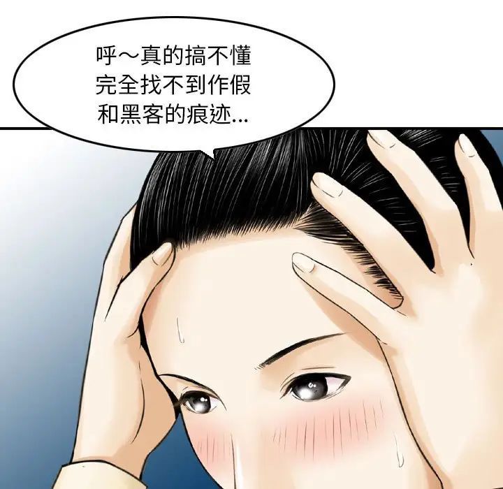 金钱的魅力第13话