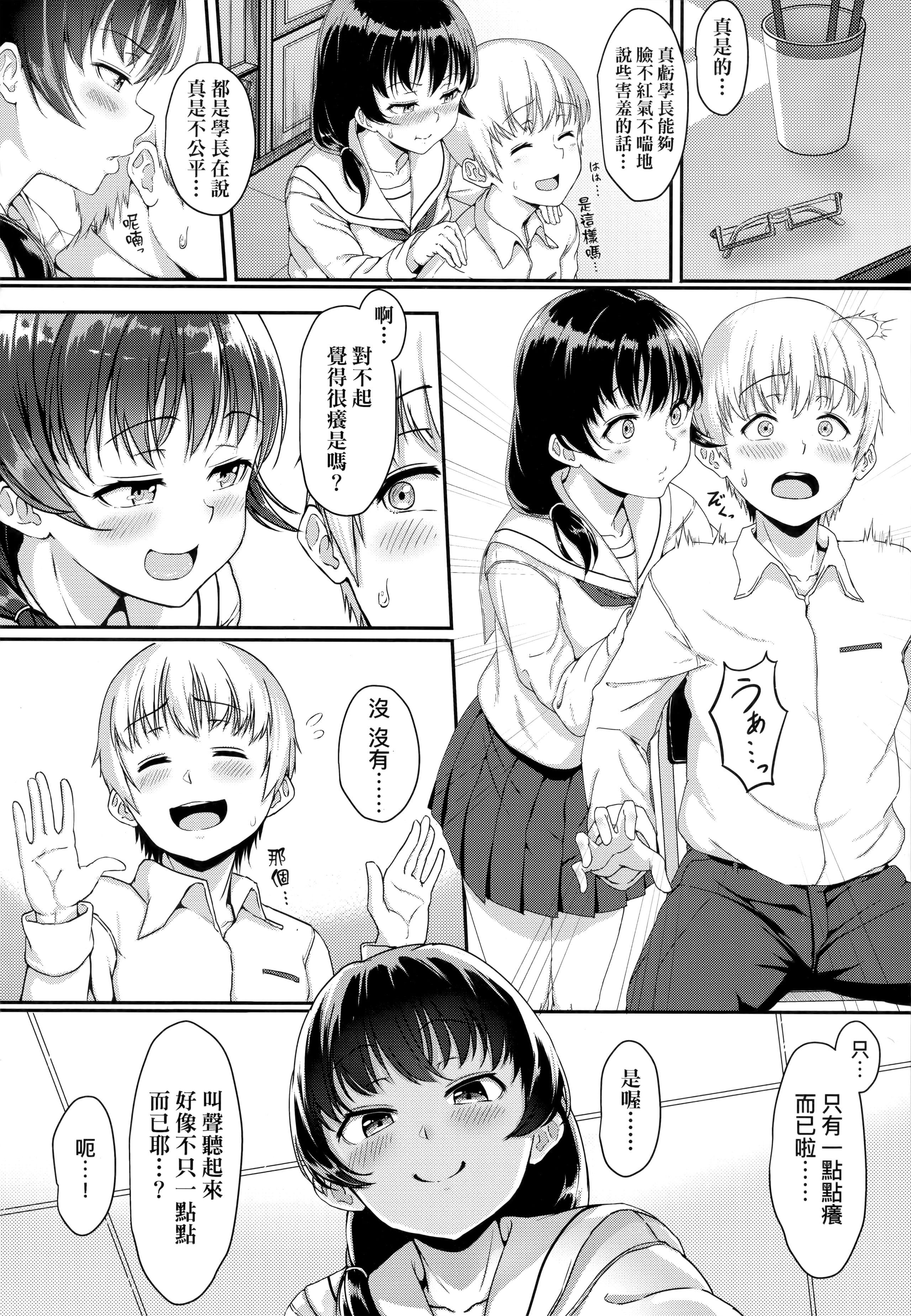 [葵井ちづる]イジワルコネクト坏心眼的肉体接触[中国翻訳][葵井ちづる]イジワルコネクト坏心眼的肉体接触[中国翻訳]