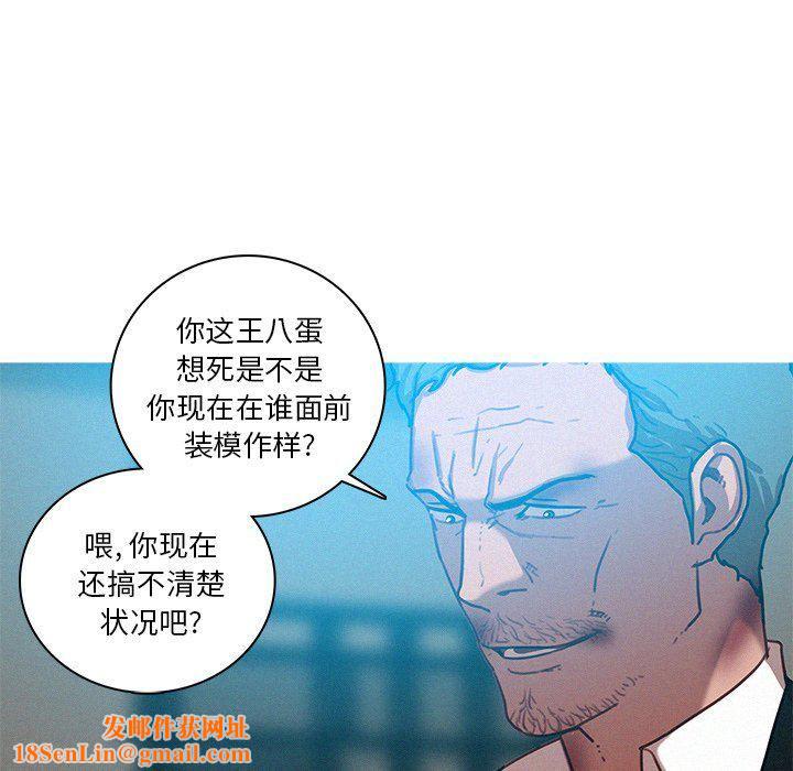 迷失天堂第52话