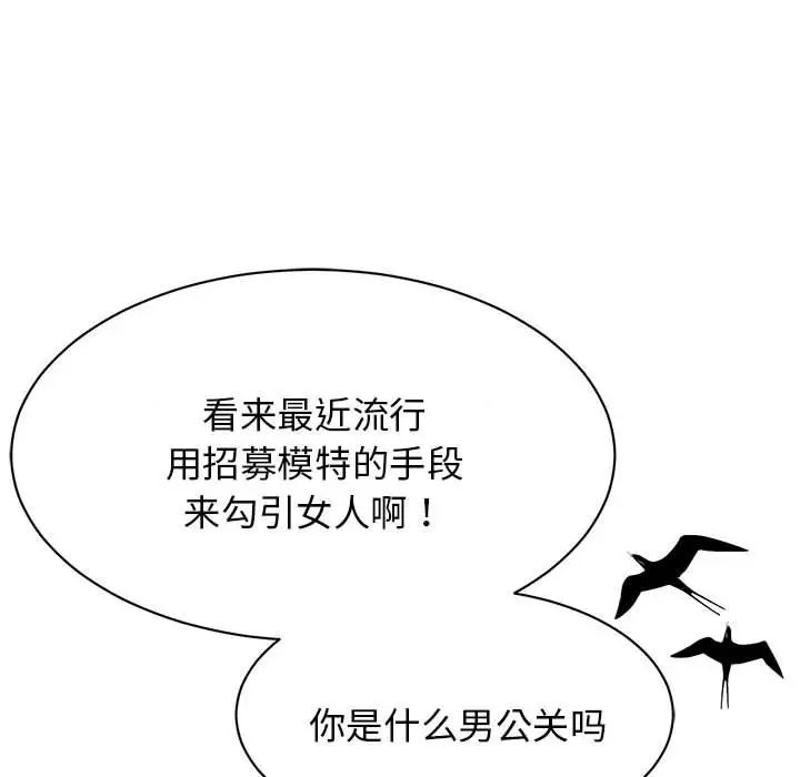 我的完美缪斯第2话