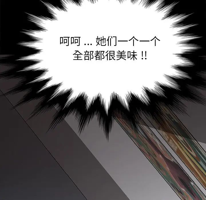 乖乖上钩第28话