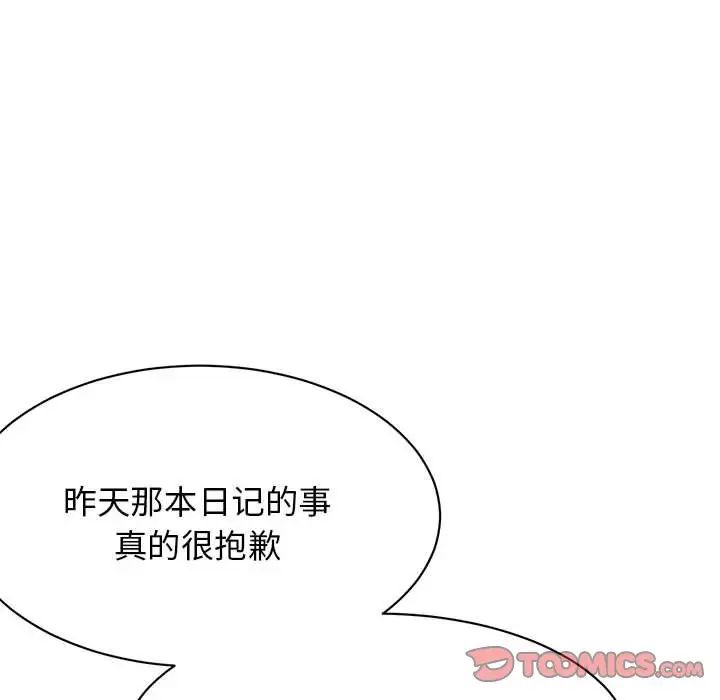 我的完美缪斯第2话