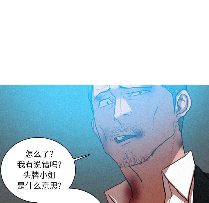 迷失天堂第53话