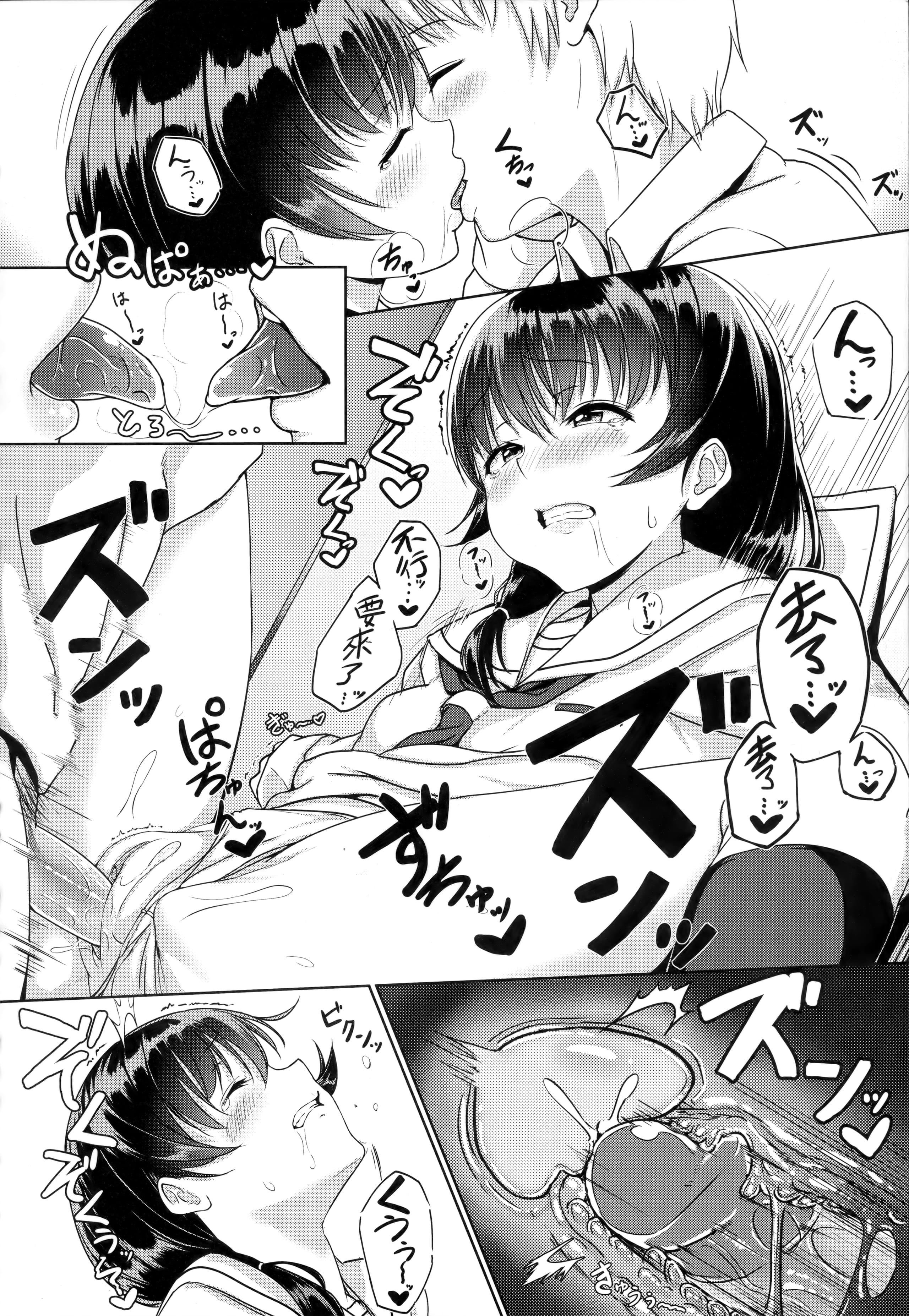 [葵井ちづる]イジワルコネクト坏心眼的肉体接触[中国翻訳][葵井ちづる]イジワルコネクト坏心眼的肉体接触[中国翻訳]