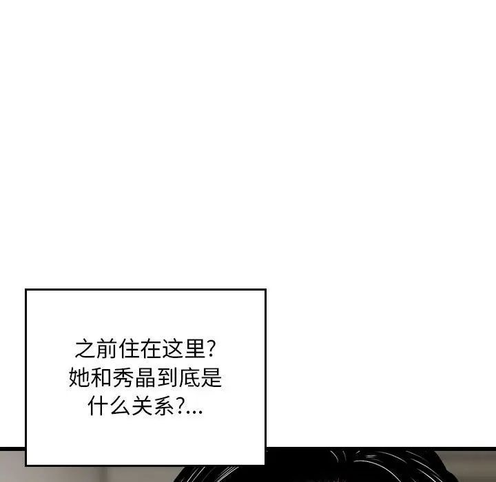 金钱的魅力第13话