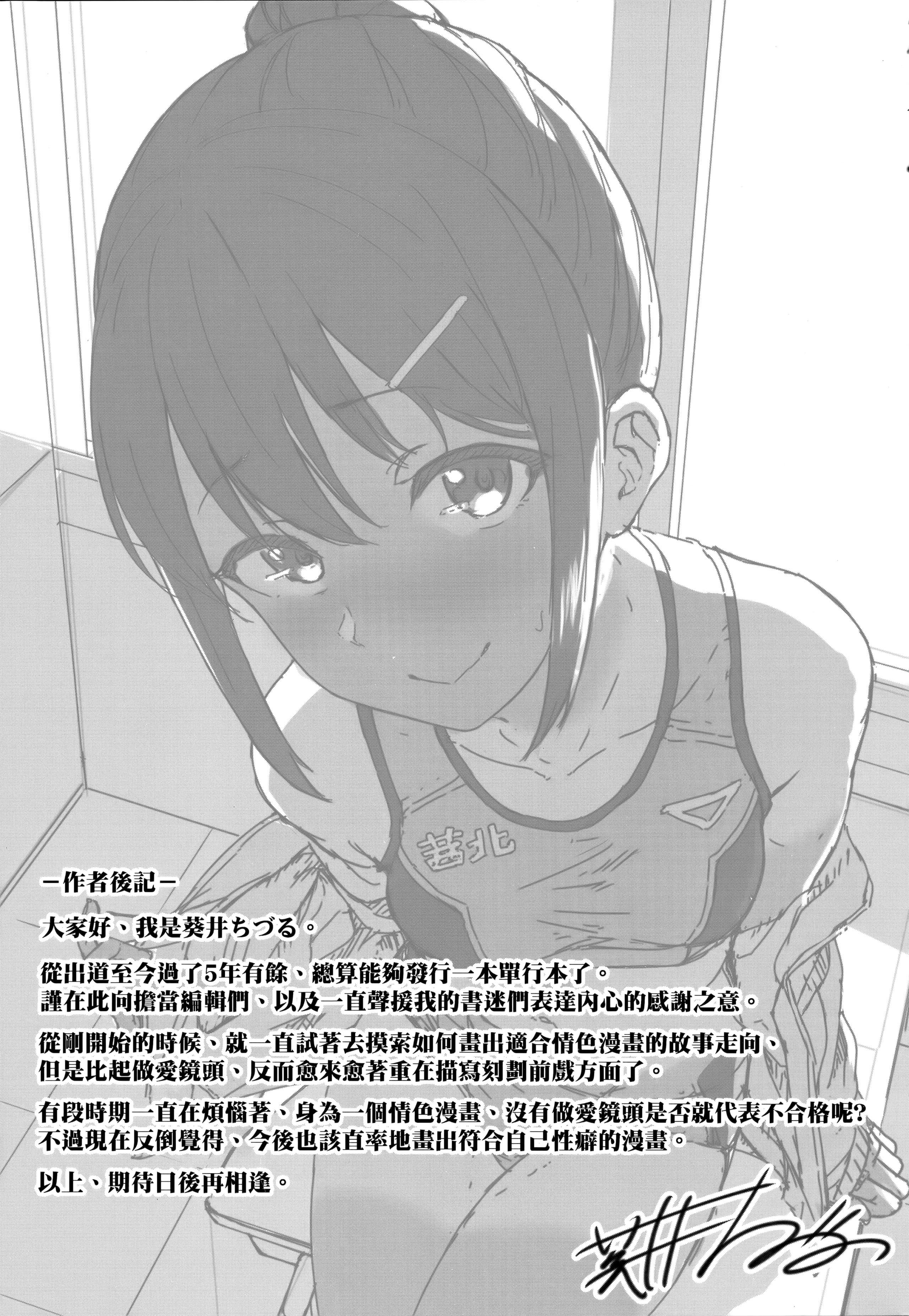 [葵井ちづる]イジワルコネクト坏心眼的肉体接触[中国翻訳][葵井ちづる]イジワルコネクト坏心眼的肉体接触[中国翻訳]