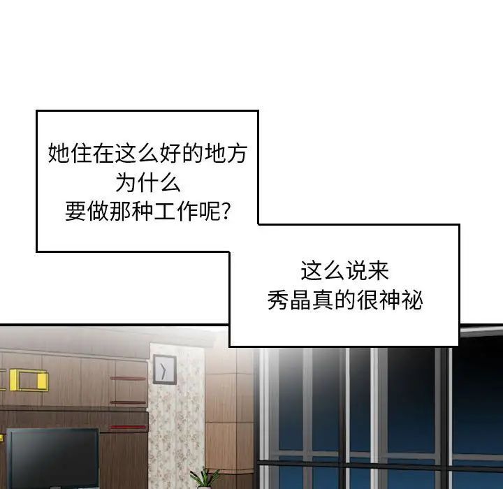 金钱的魅力第13话