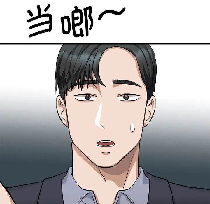 我的完美缪斯第2话