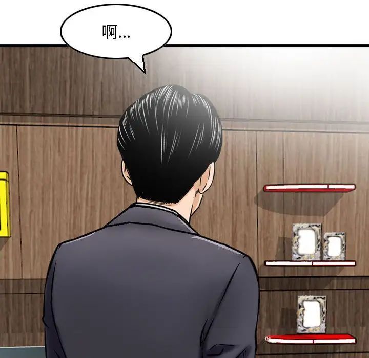 金钱的魅力第13话