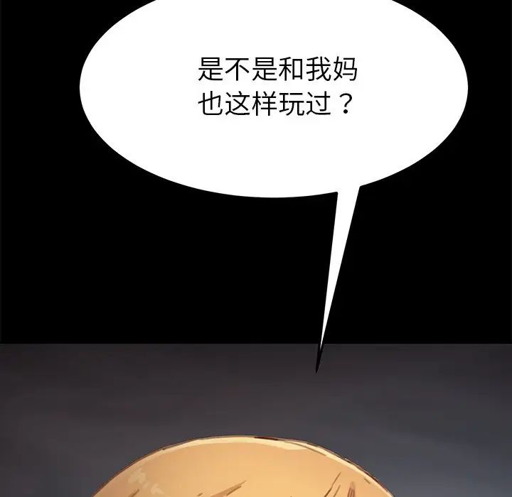 乖乖上钩第29话