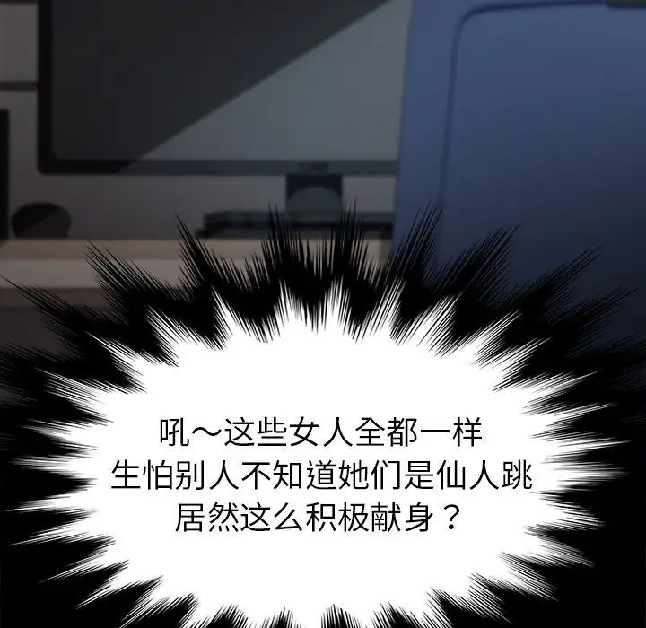 乖乖上鉤第29话