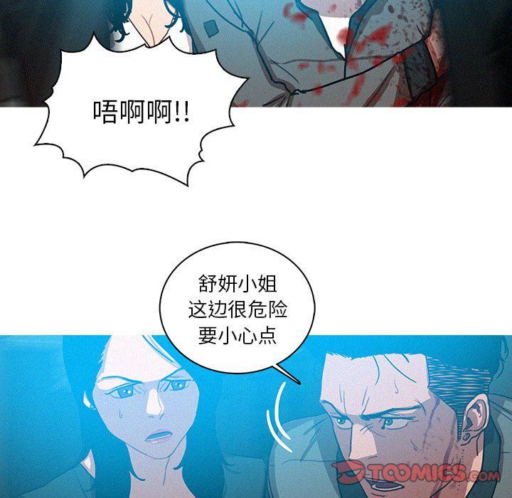 迷失天堂第54话