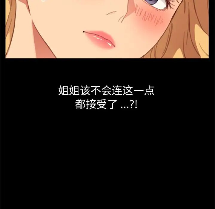 乖乖上钩第29话