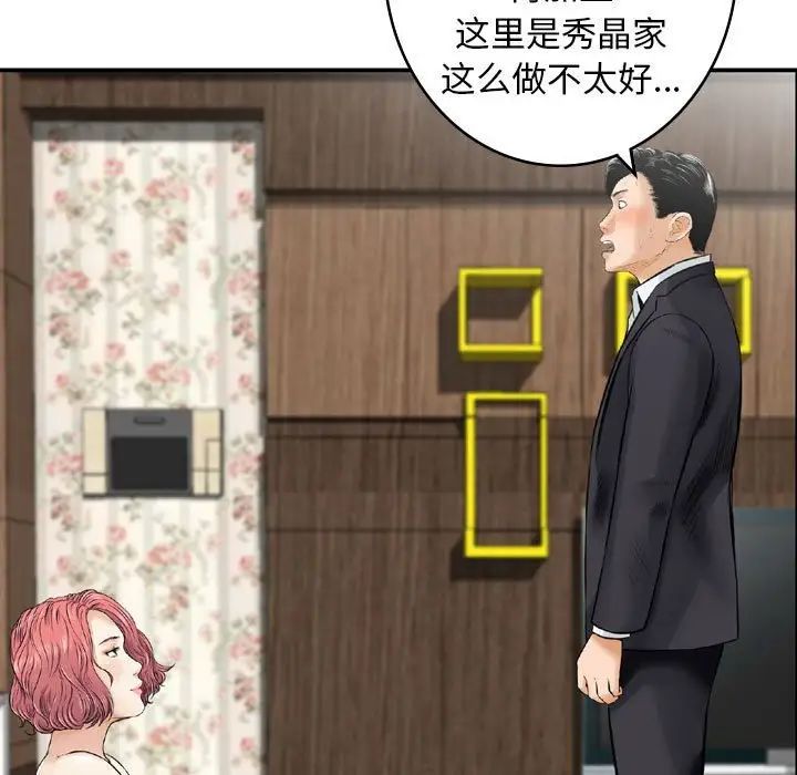 金钱的魅力第14话