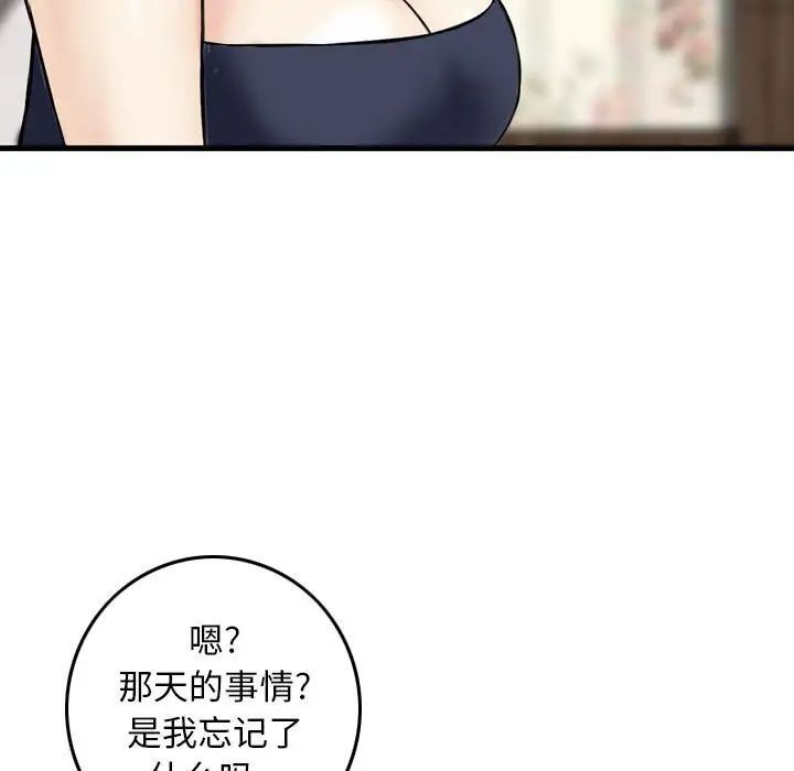 金钱的魅力第14话