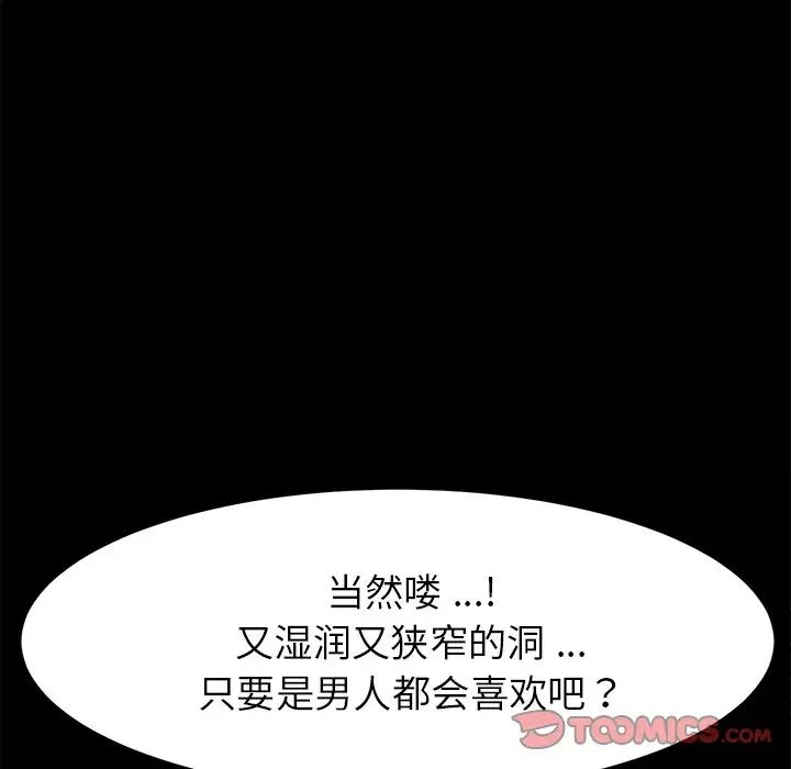 乖乖上钩第29话