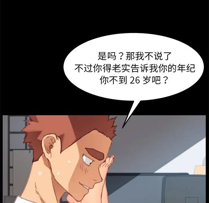 乖乖上钩第29话