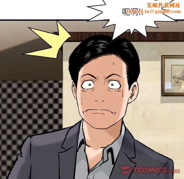 金钱的魅力第14话