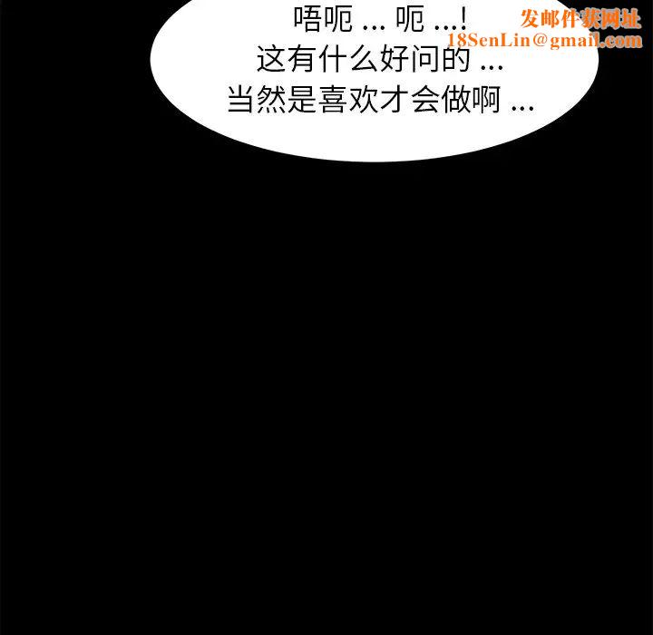 乖乖上钩第29话