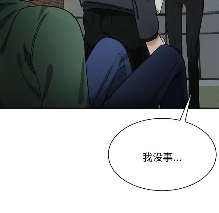 我的完美缪斯第2话