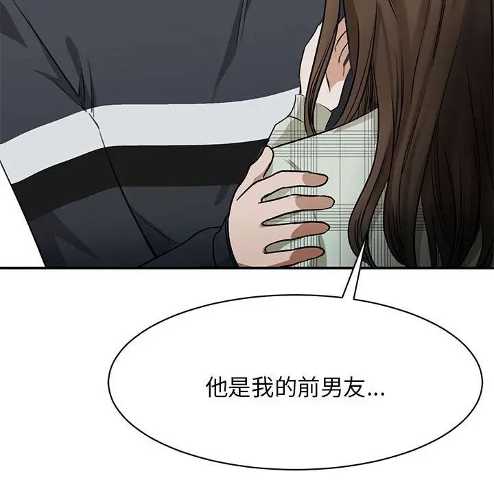 我的完美缪斯第2话