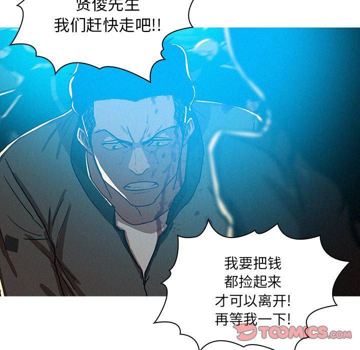 迷失天堂第54话