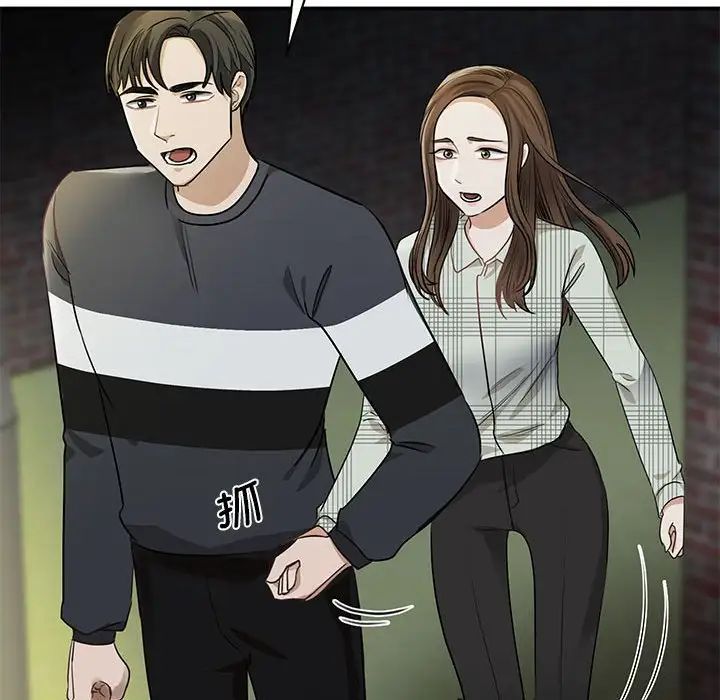 我的完美缪斯第2话