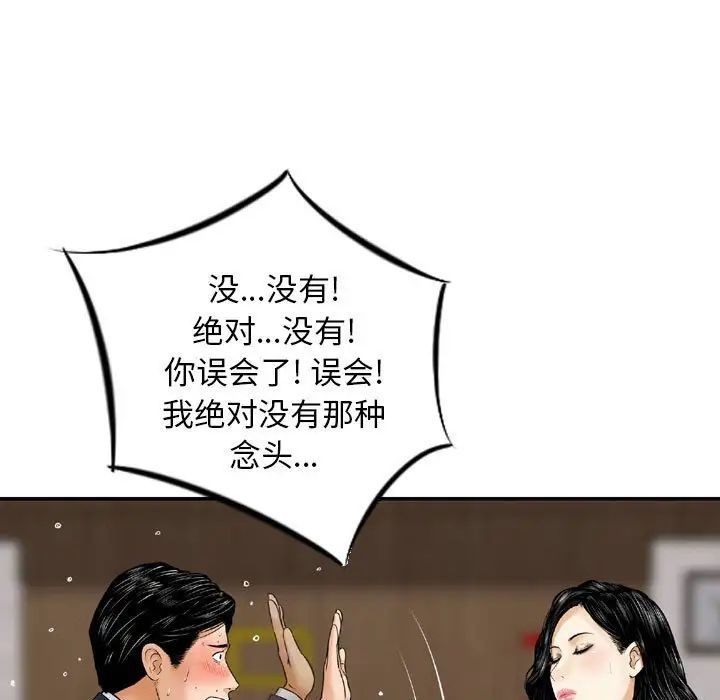 金钱的魅力第14话