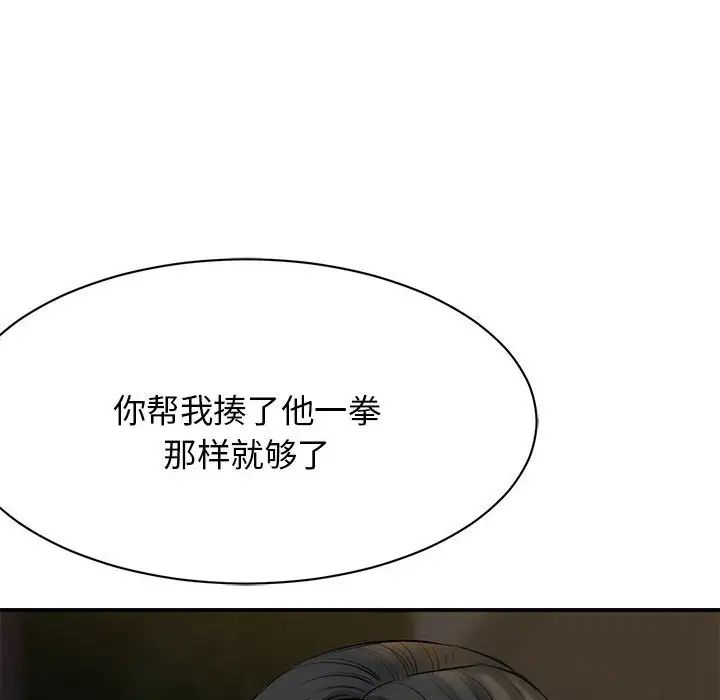 我的完美缪斯第2话