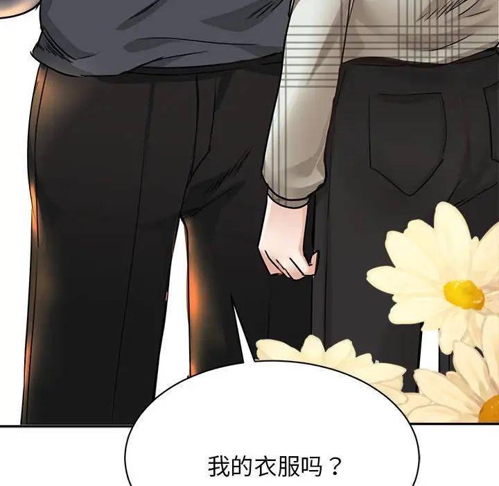 我的完美缪斯第2话