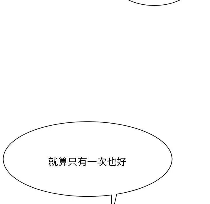 我的完美缪斯第3话