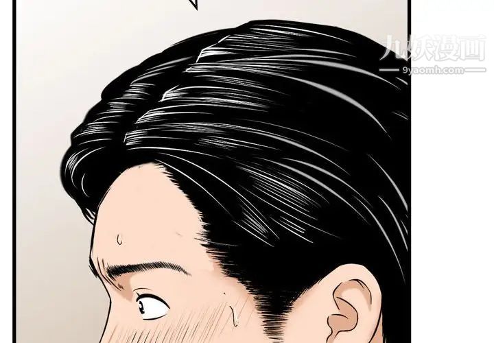 金钱的魅力第15话