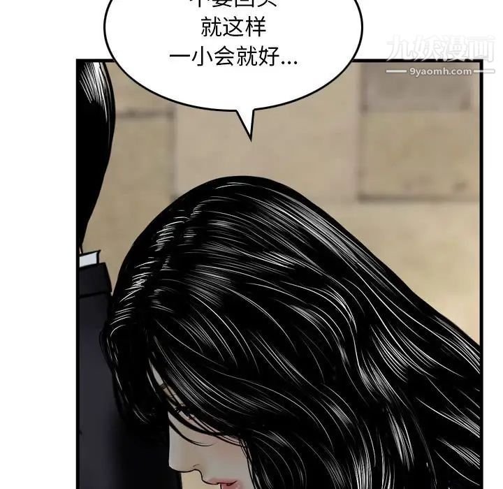 金钱的魅力第15话