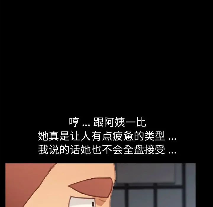 乖乖上钩第29话